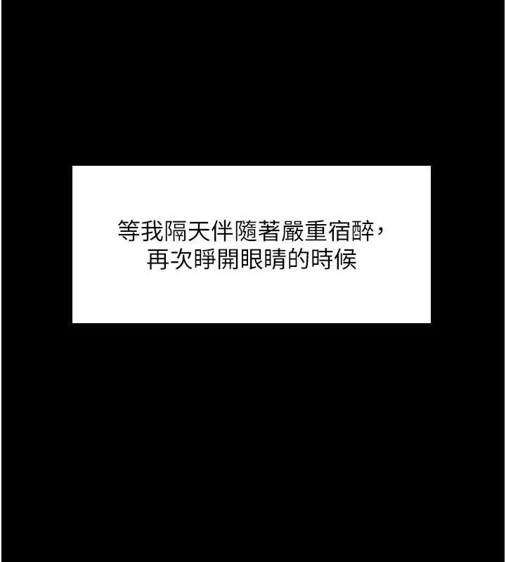 [韩国漫画] 色轮眼 奇幻,女学生,巨乳大奶#[154P]-146