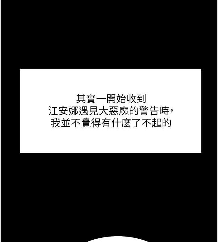[韩国漫画] 色轮眼 奇幻,女学生,巨乳大奶#[154P]-17