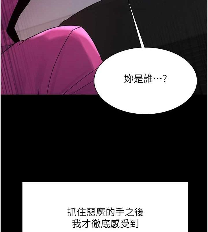[韩国漫画] 色轮眼 奇幻,女学生,巨乳大奶#[154P]-23