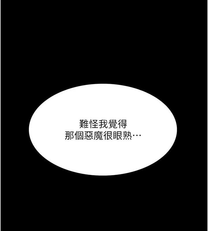 [韩国漫画] 色轮眼 奇幻,女学生,巨乳大奶#[154P]-42