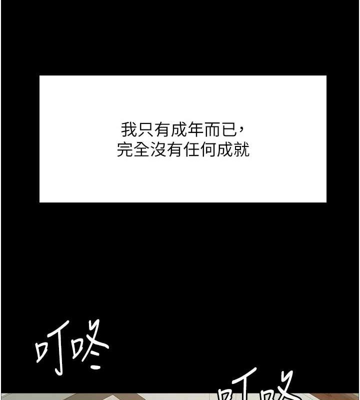 [韩国漫画] 色轮眼 奇幻,女学生,巨乳大奶#[154P]-50