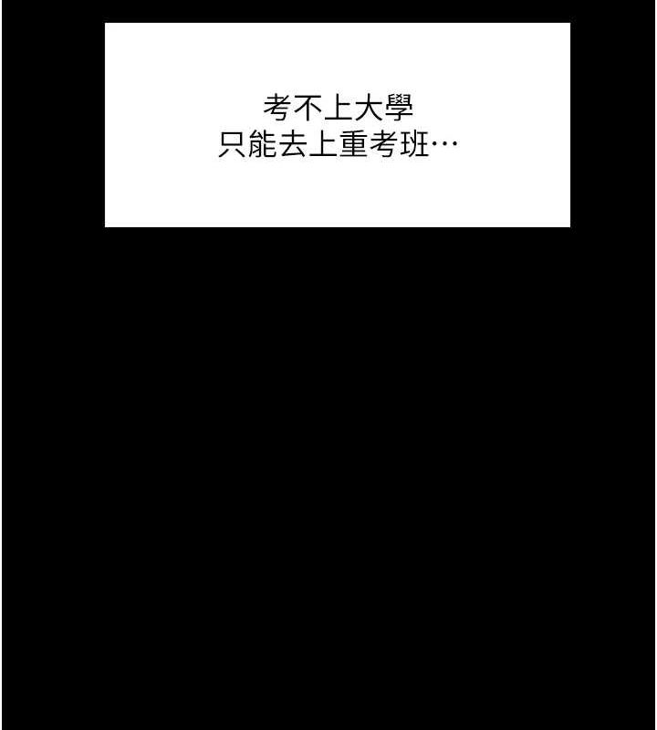 [韩国漫画] 色轮眼 奇幻,女学生,巨乳大奶#[154P]-52