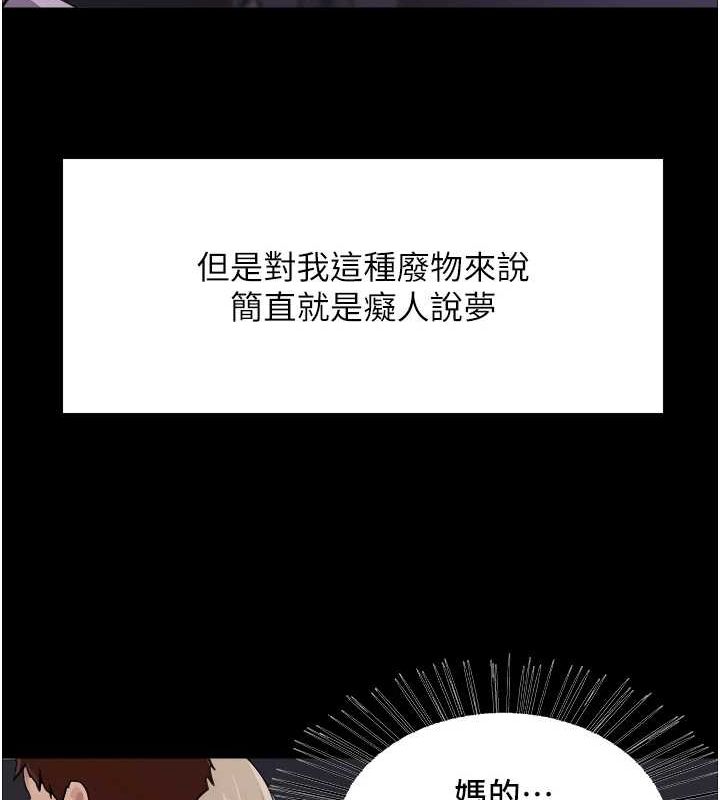 [韩国漫画] 色轮眼 奇幻,女学生,巨乳大奶#[154P]-65