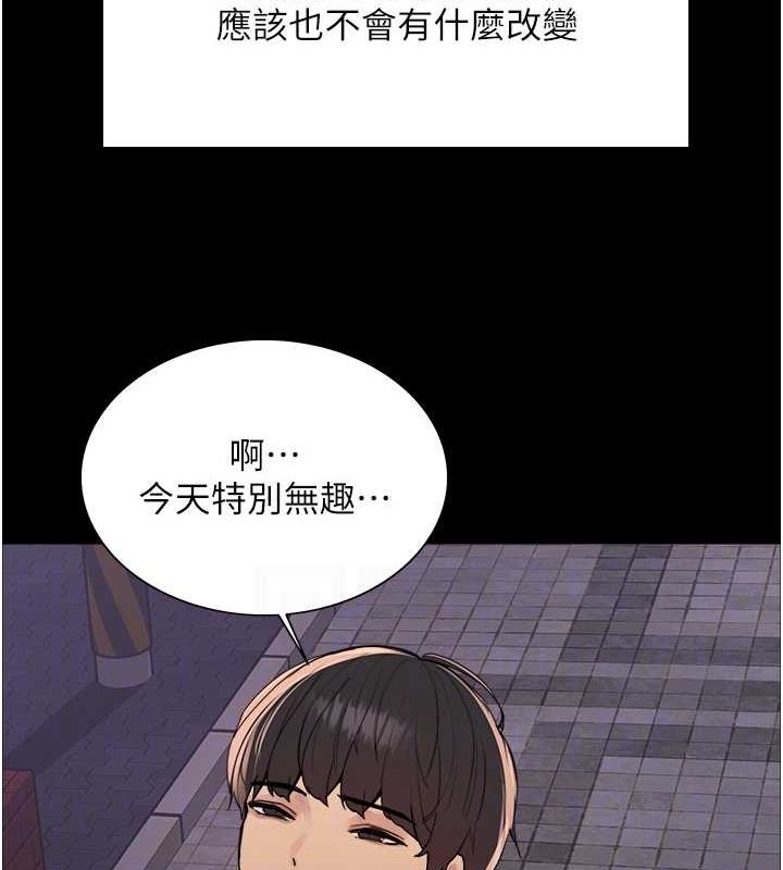 [韩国漫画] 色轮眼 奇幻,女学生,巨乳大奶#[154P]-69