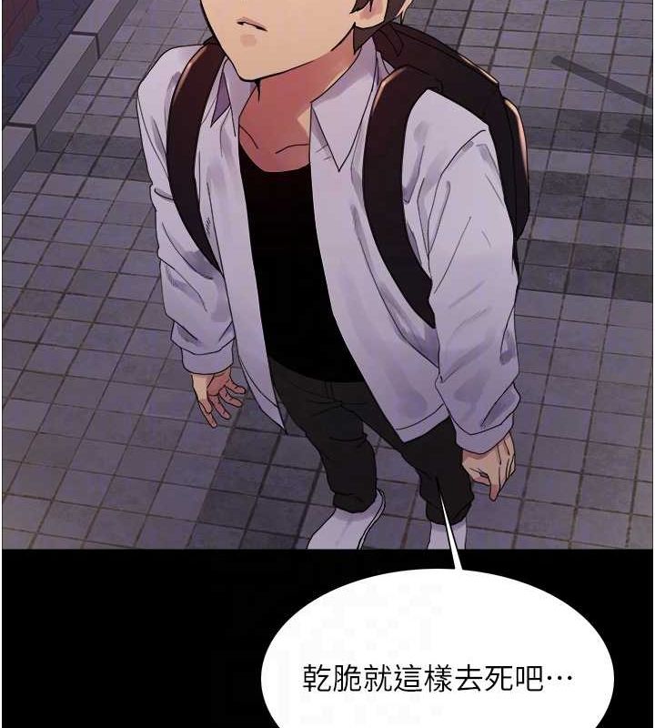[韩国漫画] 色轮眼 奇幻,女学生,巨乳大奶#[154P]-70