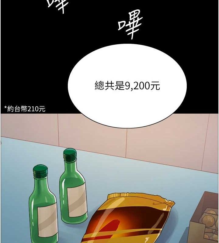 [韩国漫画] 色轮眼 奇幻,女学生,巨乳大奶#[154P]-74