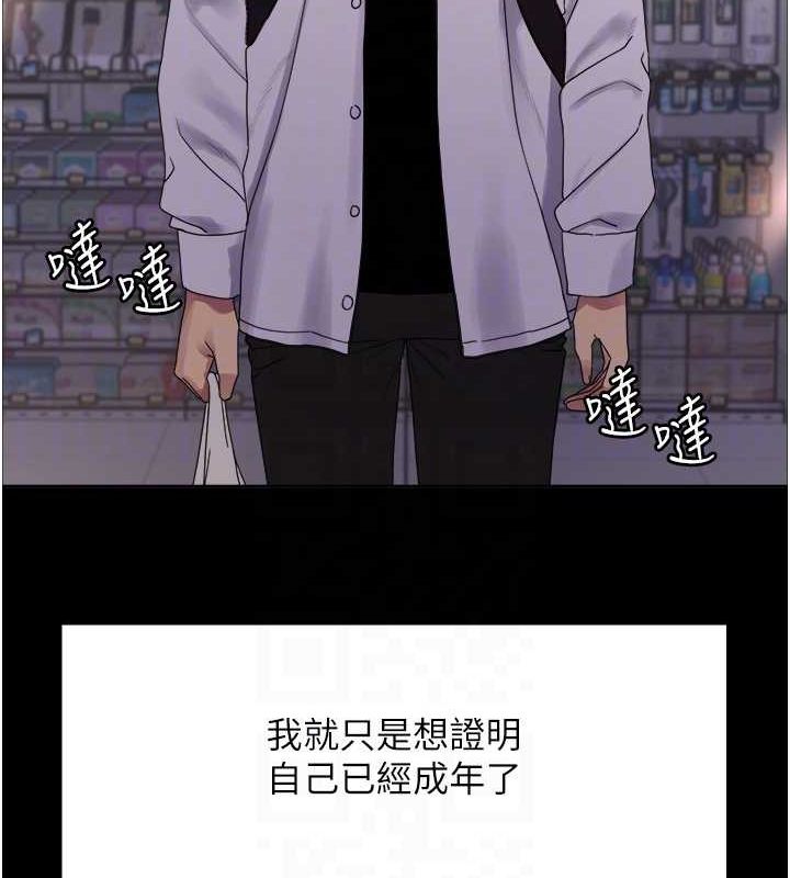 [韩国漫画] 色轮眼 奇幻,女学生,巨乳大奶#[154P]-77