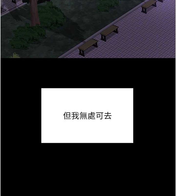 [韩国漫画] 色轮眼 奇幻,女学生,巨乳大奶#[154P]-79