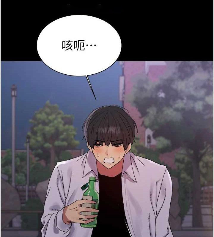 [韩国漫画] 色轮眼 奇幻,女学生,巨乳大奶#[154P]-80