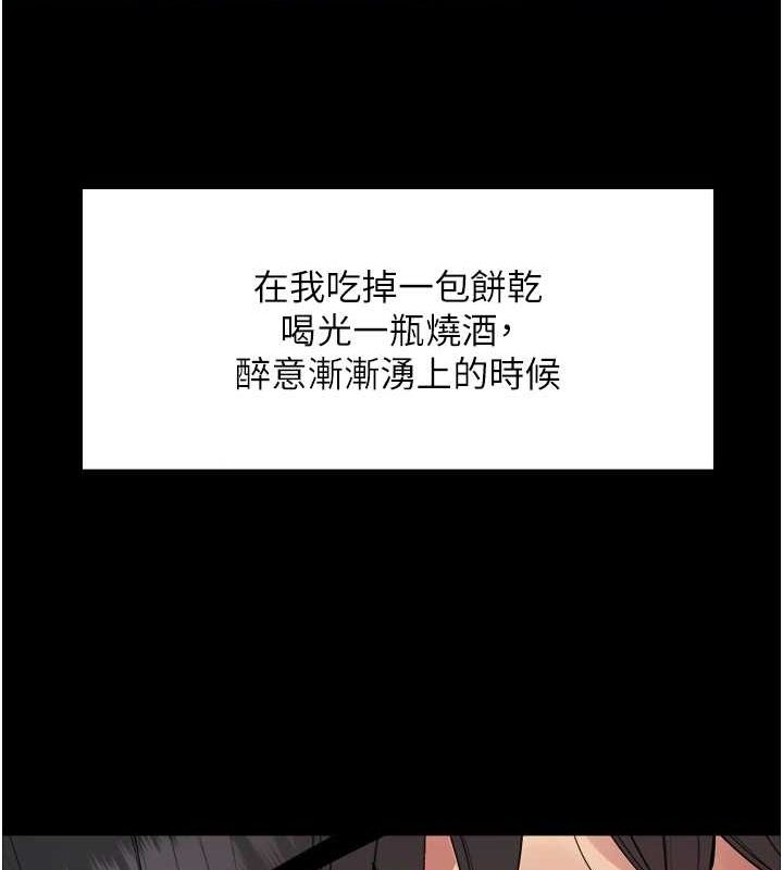 [韩国漫画] 色轮眼 奇幻,女学生,巨乳大奶#[154P]-85