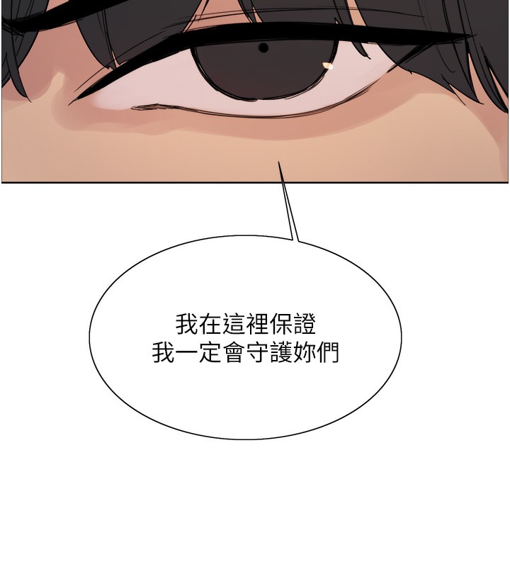 [韩国漫画] 色轮眼 奇幻,女学生,巨乳大奶#[155P]-103