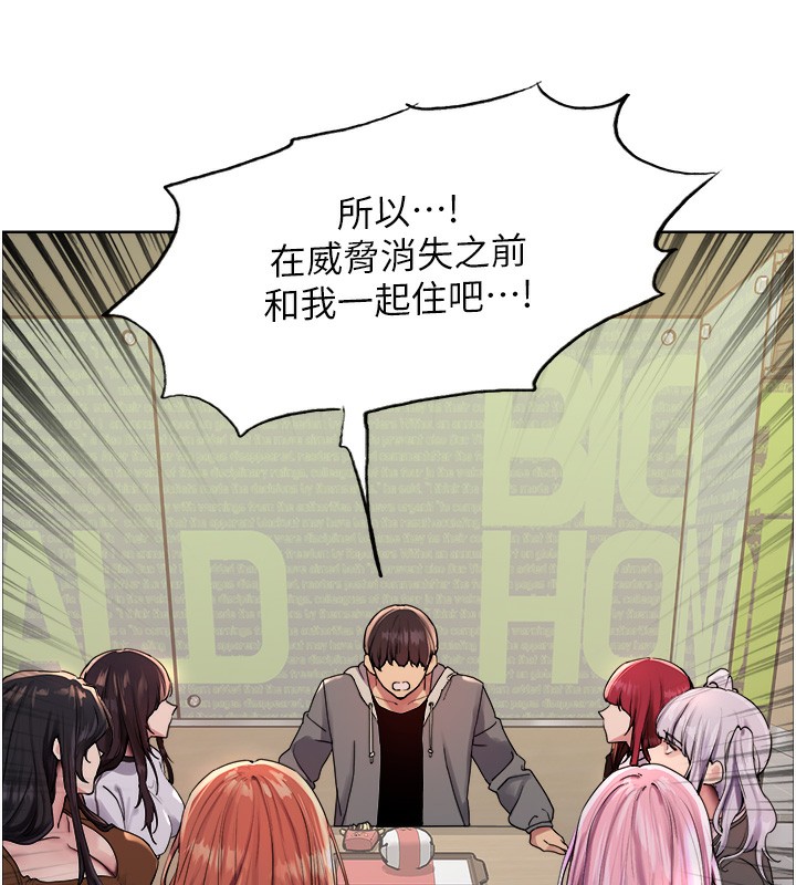 [韩国漫画] 色轮眼 奇幻,女学生,巨乳大奶#[155P]-104