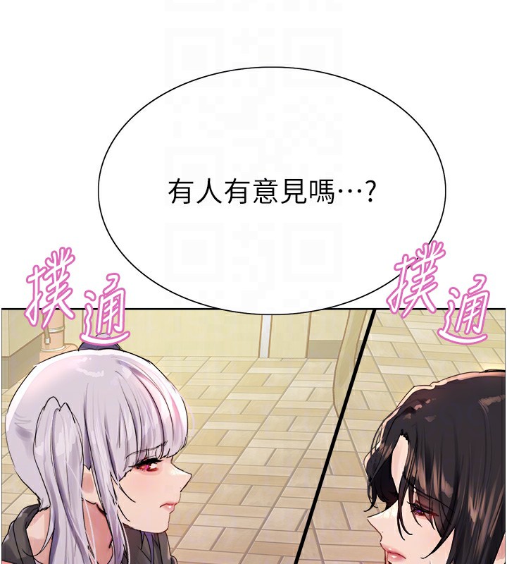 [韩国漫画] 色轮眼 奇幻,女学生,巨乳大奶#[155P]-108