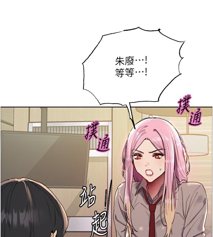 [韩国漫画] 色轮眼 奇幻,女学生,巨乳大奶#[155P]-110