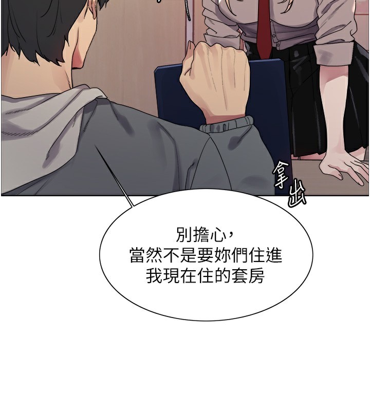 [韩国漫画] 色轮眼 奇幻,女学生,巨乳大奶#[155P]-111