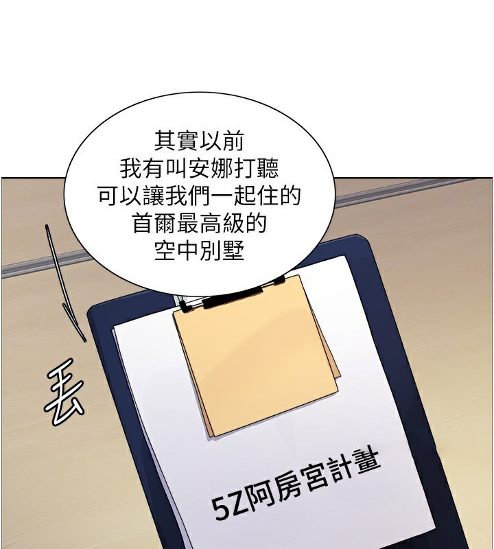 [韩国漫画] 色轮眼 奇幻,女学生,巨乳大奶#[155P]-112