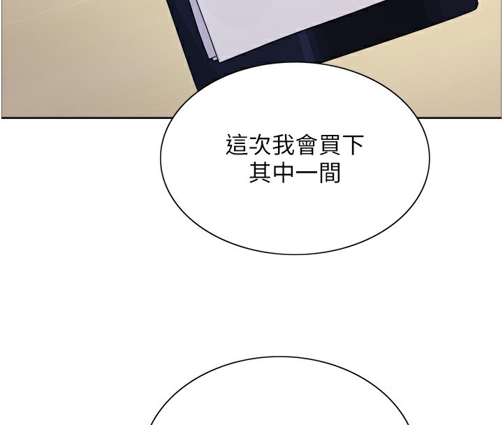 [韩国漫画] 色轮眼 奇幻,女学生,巨乳大奶#[155P]-113
