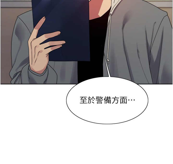 [韩国漫画] 色轮眼 奇幻,女学生,巨乳大奶#[155P]-119