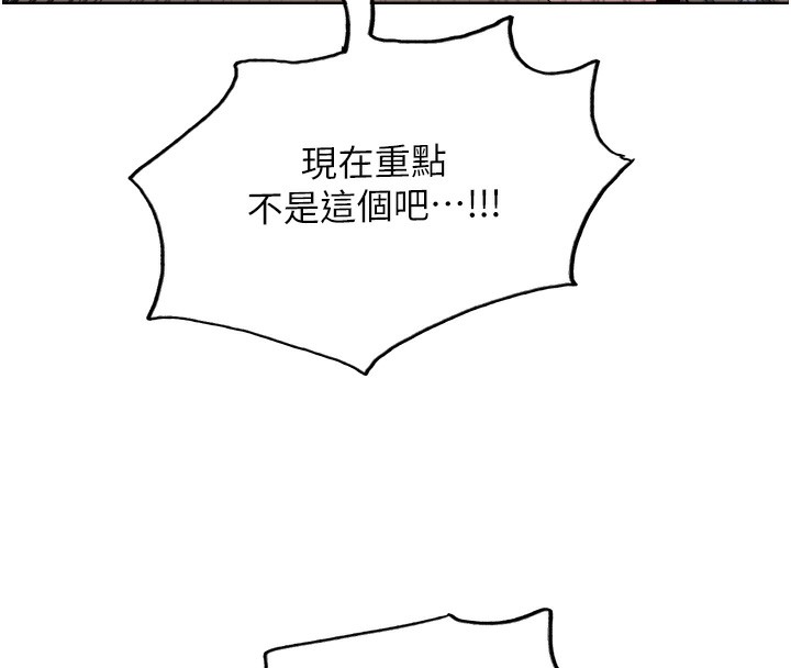 [韩国漫画] 色轮眼 奇幻,女学生,巨乳大奶#[155P]-123