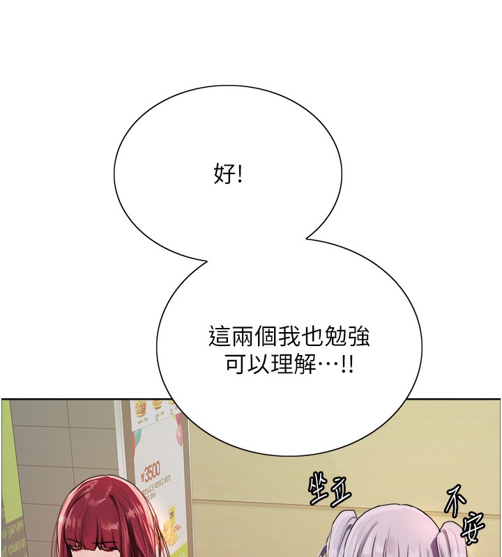 [韩国漫画] 色轮眼 奇幻,女学生,巨乳大奶#[155P]-128