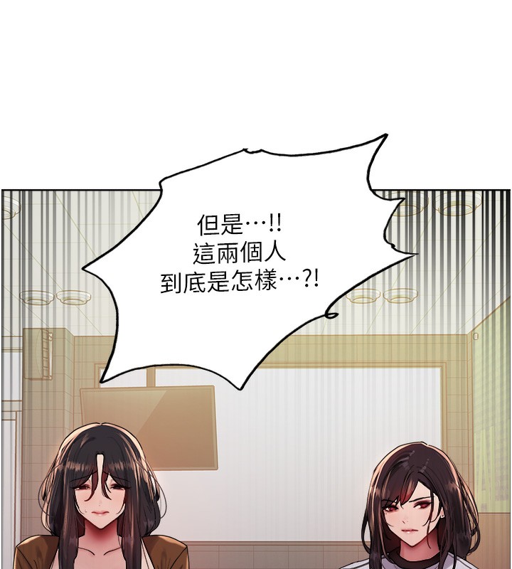 [韩国漫画] 色轮眼 奇幻,女学生,巨乳大奶#[155P]-130
