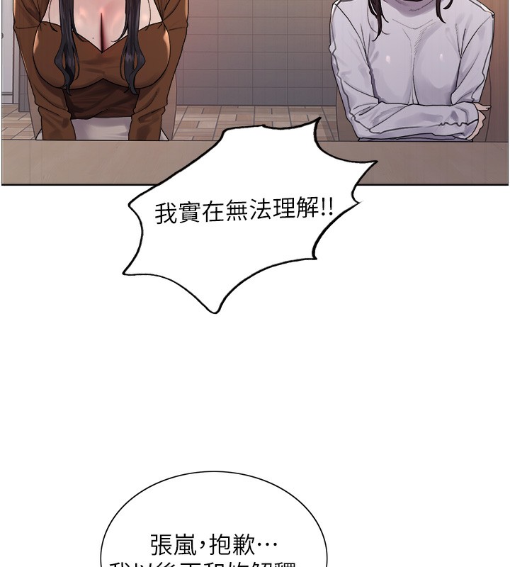 [韩国漫画] 色轮眼 奇幻,女学生,巨乳大奶#[155P]-131