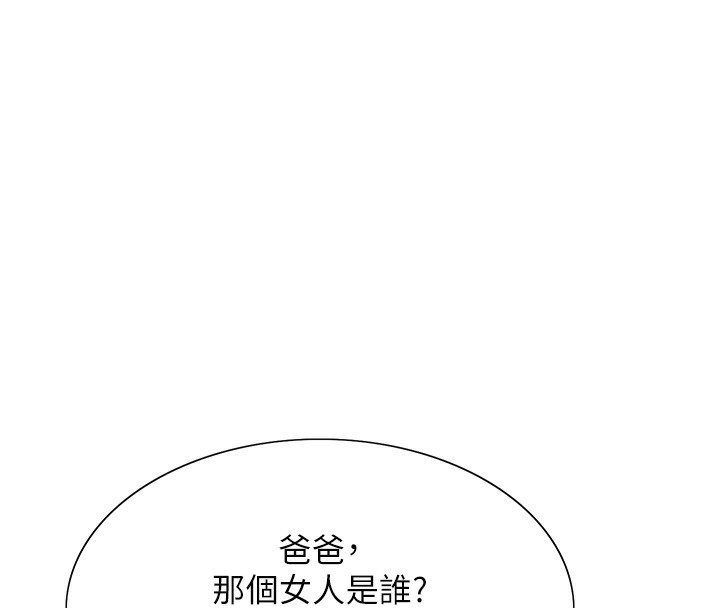 [韩国漫画] 色轮眼 奇幻,女学生,巨乳大奶#[155P]-133