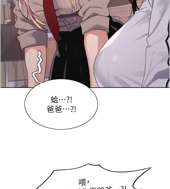 [韩国漫画] 色轮眼 奇幻,女学生,巨乳大奶#[155P]-135