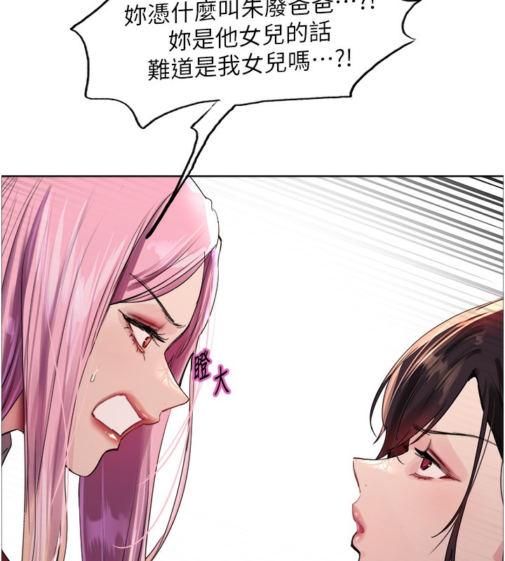 [韩国漫画] 色轮眼 奇幻,女学生,巨乳大奶#[155P]-136