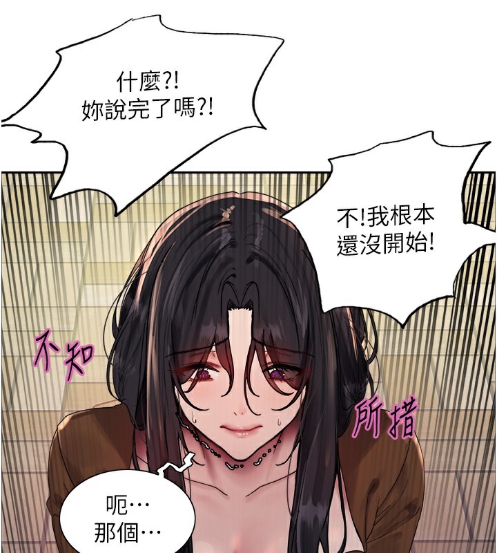 [韩国漫画] 色轮眼 奇幻,女学生,巨乳大奶#[155P]-138
