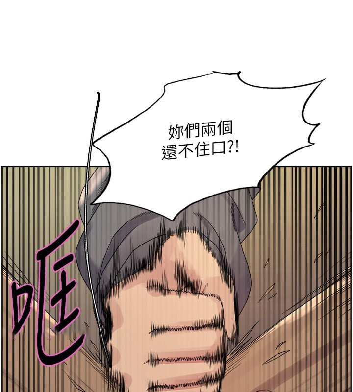 [韩国漫画] 色轮眼 奇幻,女学生,巨乳大奶#[155P]-141