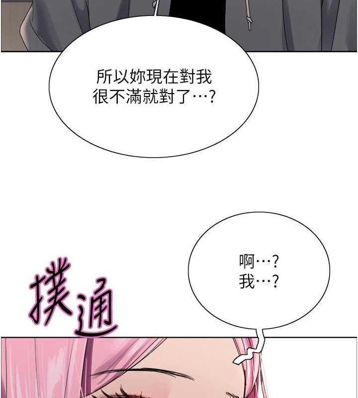 [韩国漫画] 色轮眼 奇幻,女学生,巨乳大奶#[134P]-12