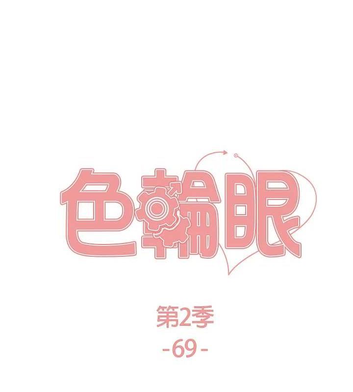[韩国漫画] 色轮眼 奇幻,女学生,巨乳大奶#[134P]-22