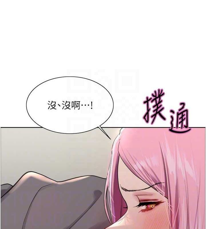 [韩国漫画] 色轮眼 奇幻,女学生,巨乳大奶#[134P]-30
