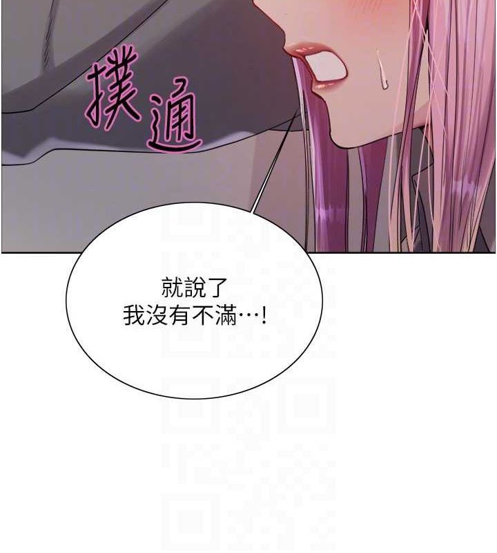 [韩国漫画] 色轮眼 奇幻,女学生,巨乳大奶#[134P]-31