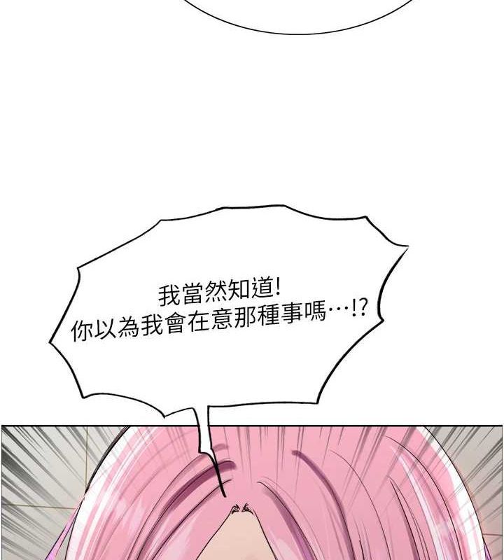 [韩国漫画] 色轮眼 奇幻,女学生,巨乳大奶#[134P]-37