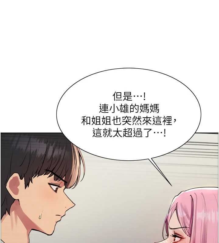 [韩国漫画] 色轮眼 奇幻,女学生,巨乳大奶#[134P]-40