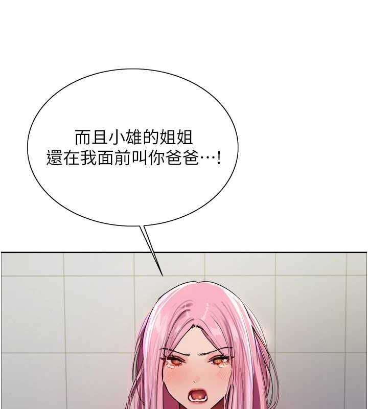 [韩国漫画] 色轮眼 奇幻,女学生,巨乳大奶#[134P]-42
