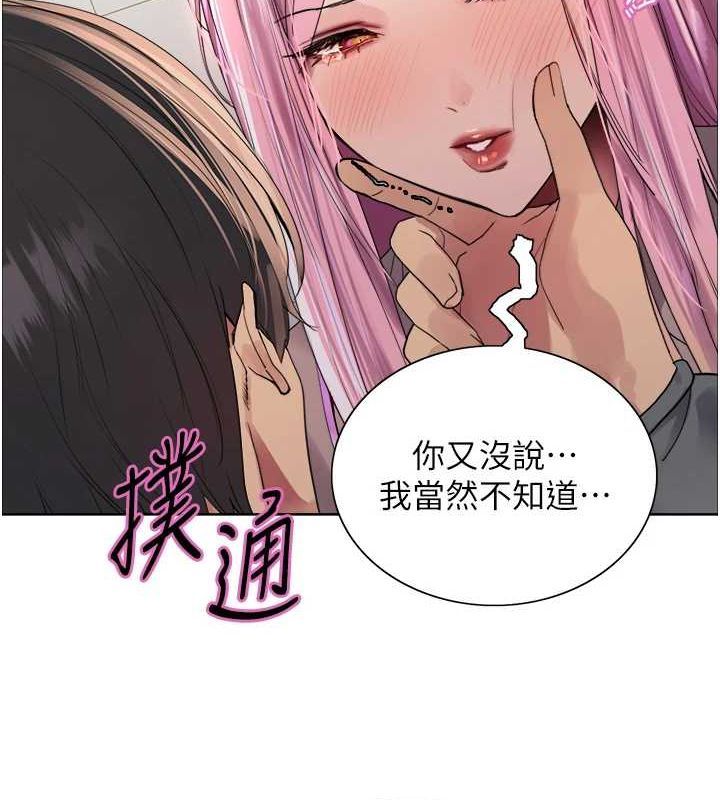 [韩国漫画] 色轮眼 奇幻,女学生,巨乳大奶#[134P]-53