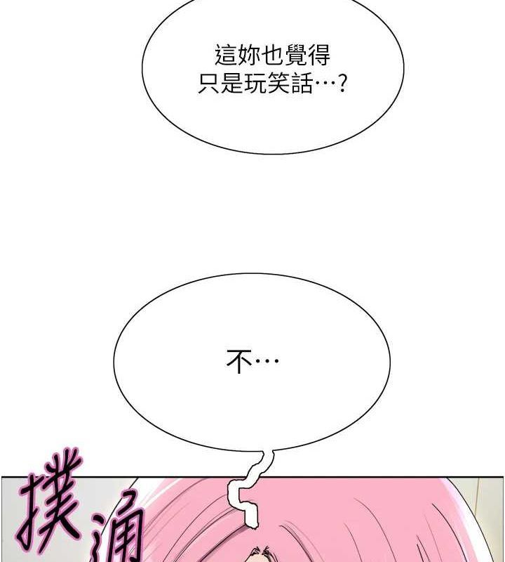 [韩国漫画] 色轮眼 奇幻,女学生,巨乳大奶#[134P]-57