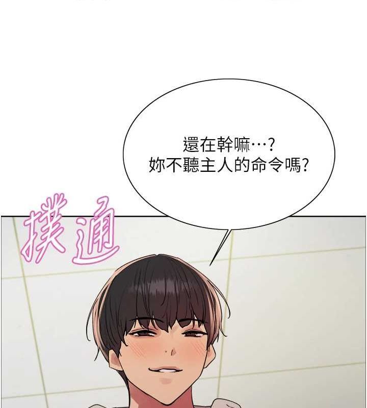 [韩国漫画] 色轮眼 奇幻,女学生,巨乳大奶#[134P]-69