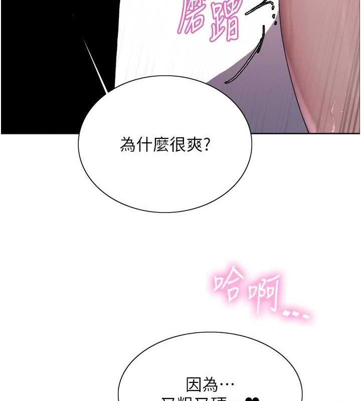 [韩国漫画] 色轮眼 奇幻,女学生,巨乳大奶#[134P]-95