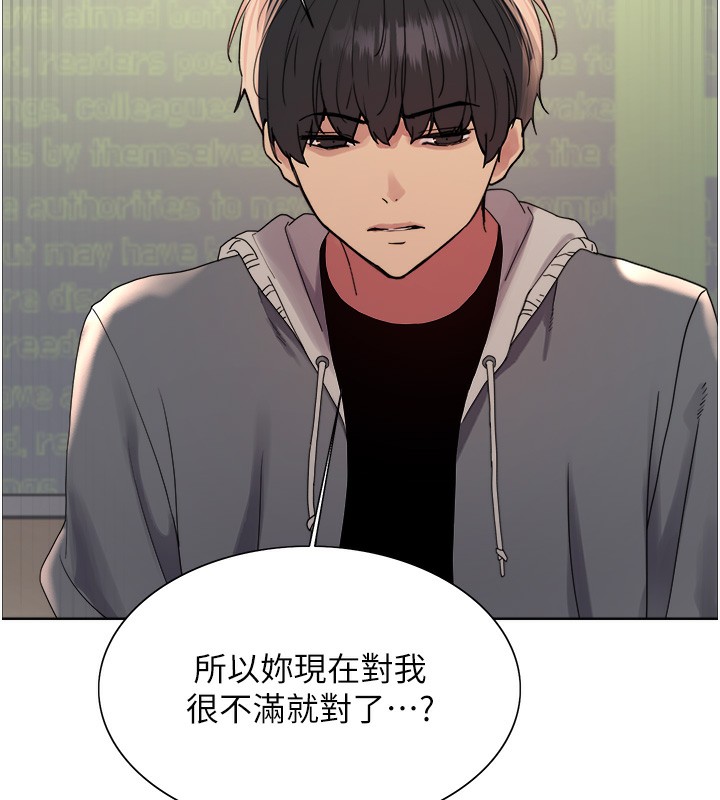 [韩国漫画] 色轮眼 奇幻,女学生,巨乳大奶#[155P]-146