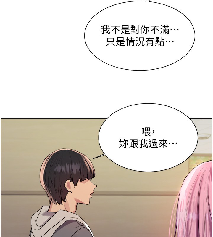 [韩国漫画] 色轮眼 奇幻,女学生,巨乳大奶#[155P]-151