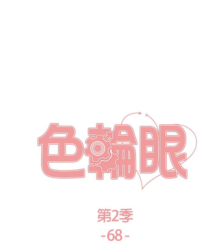 [韩国漫画] 色轮眼 奇幻,女学生,巨乳大奶#[155P]-24
