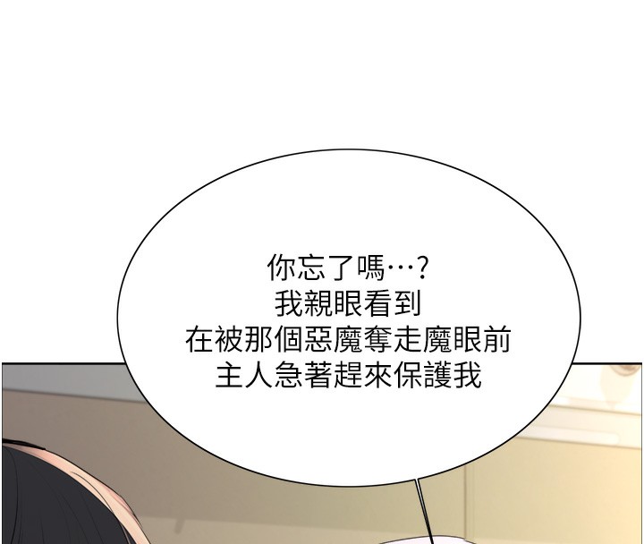 [韩国漫画] 色轮眼 奇幻,女学生,巨乳大奶#[155P]-35