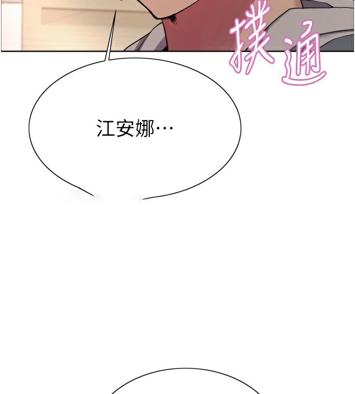 [韩国漫画] 色轮眼 奇幻,女学生,巨乳大奶#[155P]-40