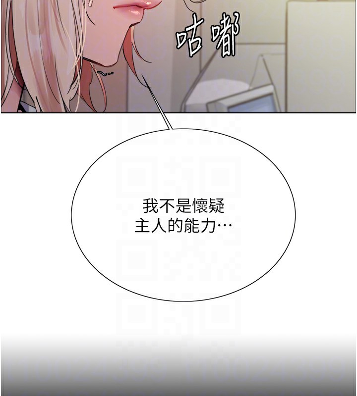 [韩国漫画] 色轮眼 奇幻,女学生,巨乳大奶#[155P]-43