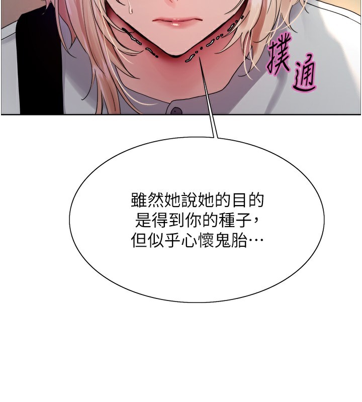 [韩国漫画] 色轮眼 奇幻,女学生,巨乳大奶#[155P]-50