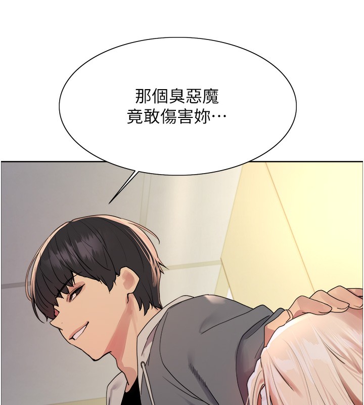 [韩国漫画] 色轮眼 奇幻,女学生,巨乳大奶#[155P]-53
